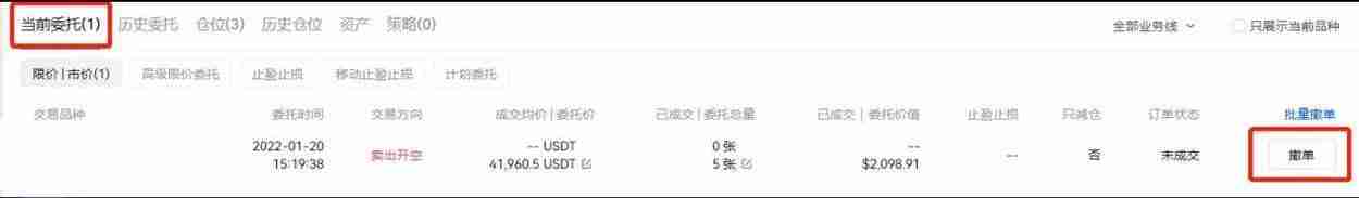 永续合约交易手续费收取标准是多少？一文全面了解